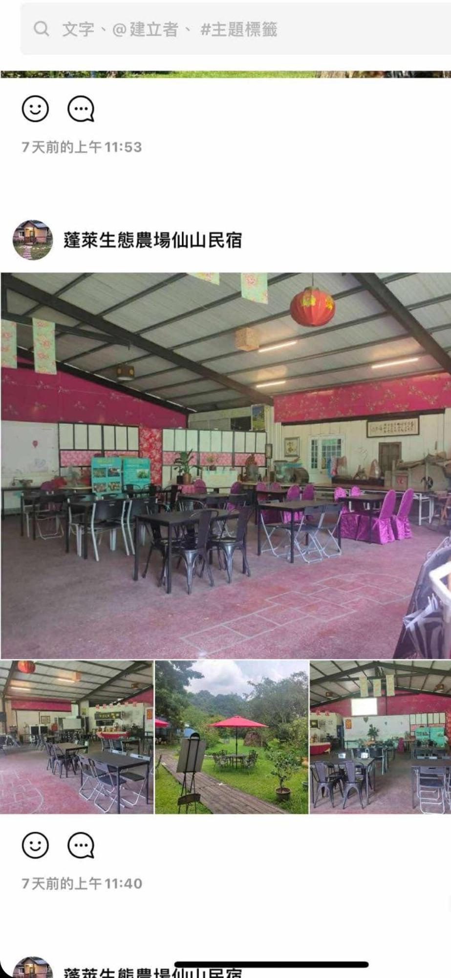 蓬萊生態農場仙山民宿 Nanzhuang Exterior photo